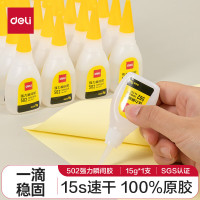 得力7147-502强力胶 胶水(透)(支)