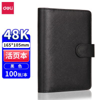 得力3152 活页记事本7寸/100页(黑)(单位:本)