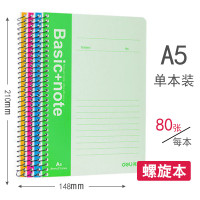 得力 7684 螺旋本螺旋本笔记本 A5/80页 (单位:本) 混色