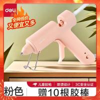 得力(deli)10W儿童款热熔胶热胶枪 家用手工DIY制作热融胶枪小号 7mm胶棒适用(附10根) 粉色31401