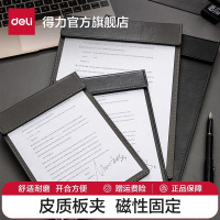 得力64506_A4皮质板夹325*230*5mm(灰)(单位:个)