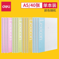 得力 7681 螺旋本螺旋本笔记本 A5/40页 (本) 混色
