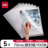 得力(deli) 3809 过塑机塑封机膜过塑膜 优质专用护卡膜/塑封膜95*135mm 70mic 5寸 100张/包