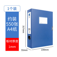 得力 5603 55mm加厚大容量档案盒 (只) 蓝