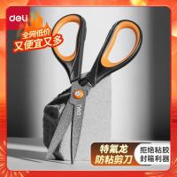 得力(deli)6055 170mm特氟龙剪刀(单位:把)橙