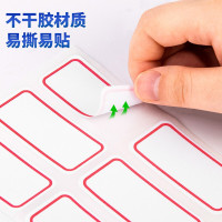 得力 7182 自粘性胶贴口取纸 25x53mmx6枚 (单位:本) 白