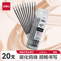 得力(deli)33402中性笔芯0.5mm子弹头(20支/桶)(单位:桶)黑