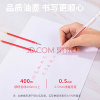 得力S760子弹头中性笔芯0.5mm(红)