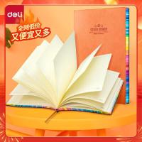 得力3183 25K/112页活力系列皮面本(黄色)(单位:本)