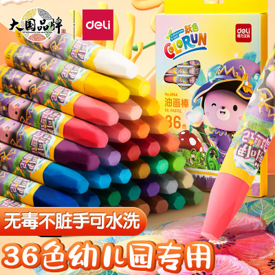 得力 6964 油画棒-36色 36色 36支/盒 (单位:盒) 36色