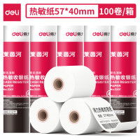 得力3201莱茵河收银纸57mm*40mm*12.5m(白)(4卷/筒)(单位:筒)