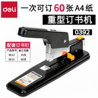 得力(deli)0392重型订书机(单位:台)黑