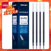 得力(deli)6916中性笔芯水笔芯0.5mm20支/盒(单位:盒)蓝色