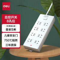 得力18263插座8位5米PVC袋装(白)(单位:只)