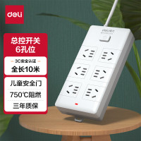 得力18264插座6位10米PVC袋装(白)(只)