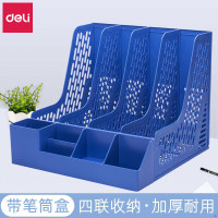 得力 78981 四联文件框 蓝 (单位:个)