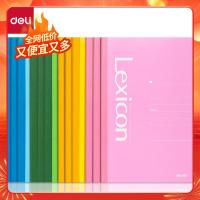 得力7656无线装订本(混)-40页-B5(本)