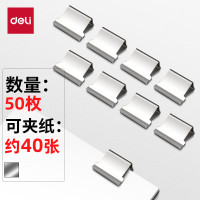 得力(deli)50枚推夹器夹纸器补充夹子 新型票夹补充夹 办公用品 8592