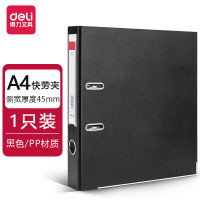 得力 5462 标准型快劳夹 (单位:只) 黑色