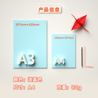 得力(deli)7757彩色复印纸-A4-80g-25包(单位:包)浅蓝