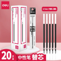 得力 S753 中性笔芯0.7mm子弹头 20支/盒 (单位:支) 黑