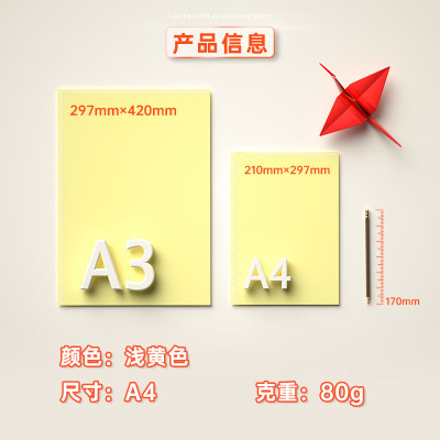 得力(deli)7757彩色复印纸-A4-80g-25包(单位:包)浅黄