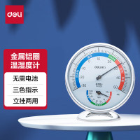得力(deli)室内温湿度计台挂两用家用 免电池大表盘 办公用品 浴室卧室客厅婴儿房小孩老人用品礼物 中号9011