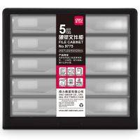 得力 9775 桌面文件柜 275x340x260mm (单位:只) 黑