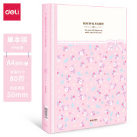 得力(deli)5178 80页资料册(单位:个)红