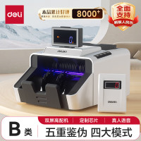 得力(deli)支持新版人民币 高配版验钞点钞机 商用家用数钱机 智能语音收银支付3919S