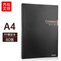 齐心(COMIX)A4 80张双螺旋PP面笔记本子/记事本/软抄本/1个装 CPA4807 黑色