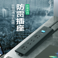 双重防雷电源插座排插/接线板/ 插线板/拖线板/插排 10A H5220(S) 1.8米