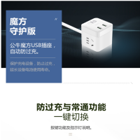 公牛(BULL)UUB122 usb插座充电小魔方插排插线板接线板电源转换器