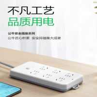 公牛GN-109K总控6位插排白色3米30个/箱(单位:个)