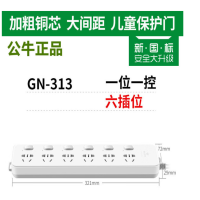 公牛GN-313分控6位插排白色3米(单位:个)