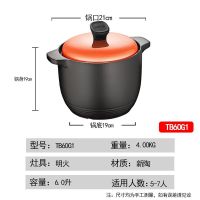 苏泊尔 TB60G1 砂锅炖锅陶瓷煲汤锅燃气明火夏橙6L (单位:个)