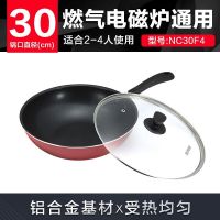 苏泊尔 NC30F4 不粘炒炒锅30cm (单位:个)