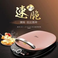 美的 MC-JCN30S双面加热电饼铛煎烤机粉色30cm/1500W(单位:件)