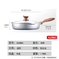 苏泊尔NJ28NA2 星石健康不粘煎锅28cm(单位:个)