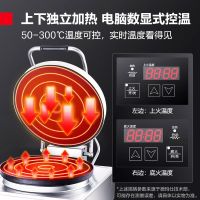 德玛仕(DEMASHI)商用电饼铛自动大号54cm烤饼炉烙饼机 EJB45L-2T[220V 升级铁盘加热盘]一价无忧