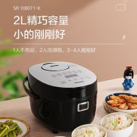松下(Panasonic)2.0L 微电脑电饭煲 1-2人 天面触摸操作 多功能菜单 智能米粮判定 SR-DB071-K