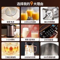 九阳 DJ13R-P9 豆浆机(单位:台)