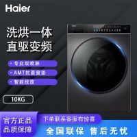 海尔 EG100HPRO8SU1 10KG 全自动滚筒洗衣机(台)