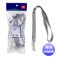 得力(deli)8352证件卡挂绳(12根/包)(单位:包)灰