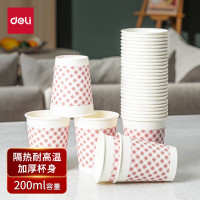 得力9569纸杯240g太阳纸+18gPE膜50只/包 200ml 白(单位:包)