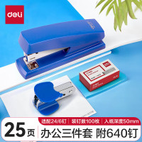 得力(deli)0354订书机套装(单位:卡)蓝
