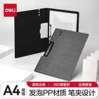 得力64512横款发泡PP折页板夹(深灰)(个)