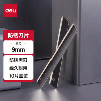 得力78002美工刀片(黑色)(10片/盒)