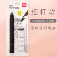 得力71107长杆电动橡皮擦(黑)