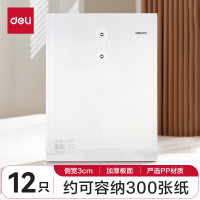 得力5511档案袋(白)(只)